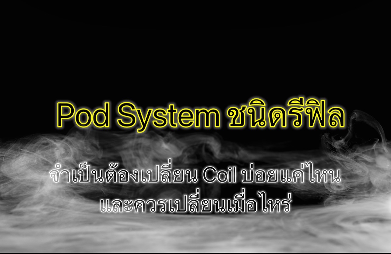 Pod System